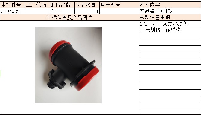 Air Mass Flow Meter