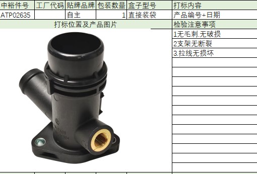 Water Pipe Connector