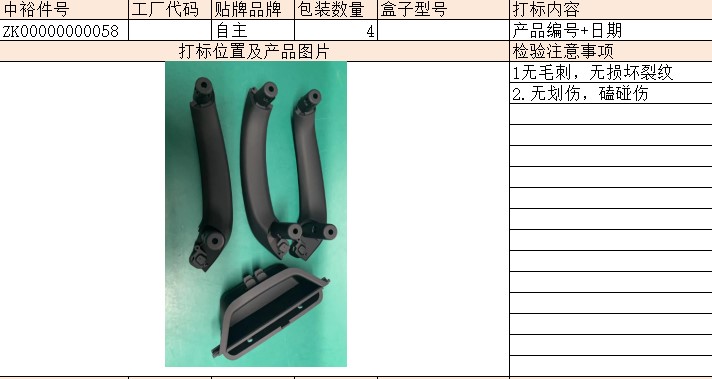 Door Handle Black (Left Hand Drive)4Set)