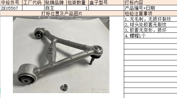 Left Rear Upper Swing Arm