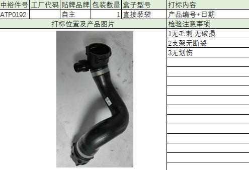 Downpipe