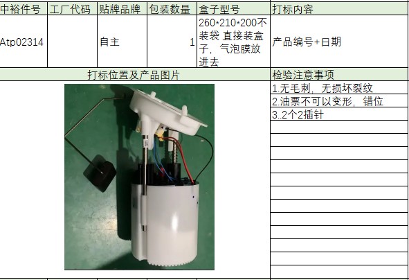 Fuel Pump Assembly