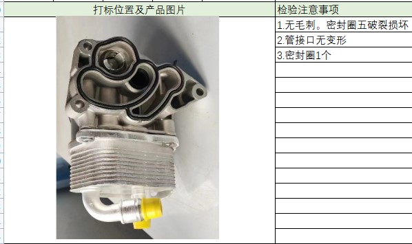 Oil Filter Assembly