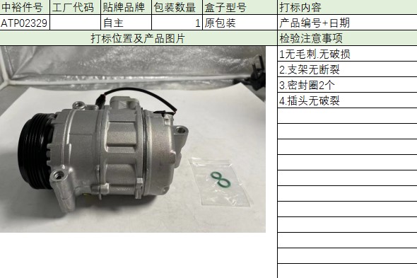 Air Conditioning Pump