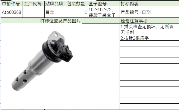 Oil Solenoid Valve