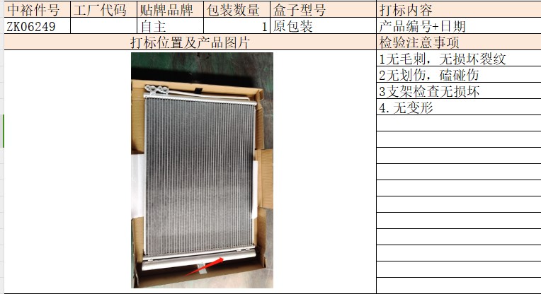 Air Conditioning Cooling Network