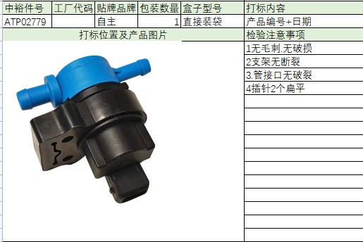 Carbon Canister Solenoid Valve