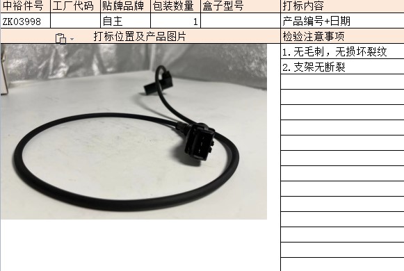 Crankshaft Position Sensor