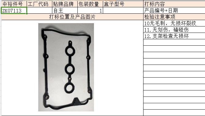 Valve Cover Gasket