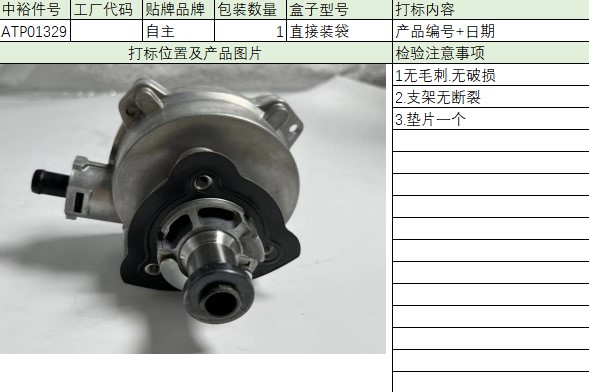 Vacuum Pump