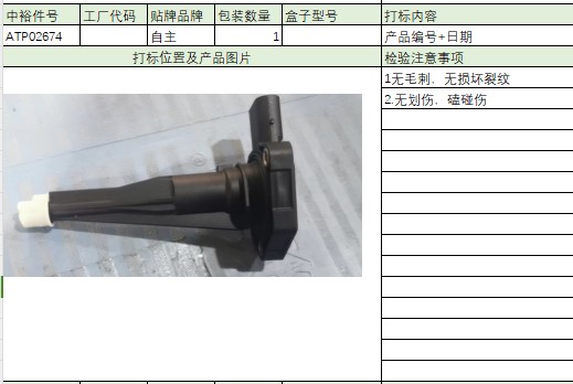 Oil Level Sensor