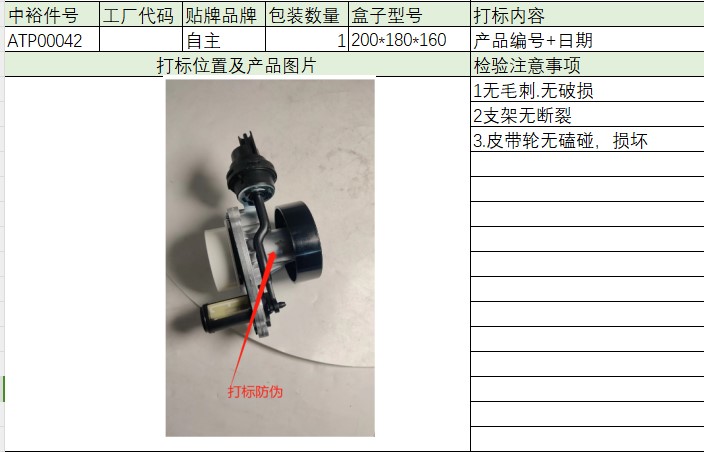 Water Pump-Assembly