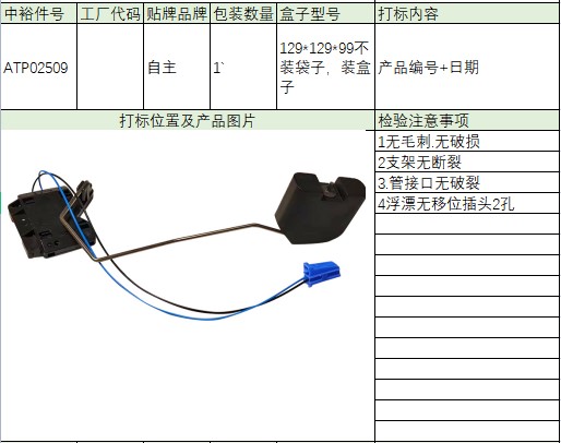 Fuel Level Sensor