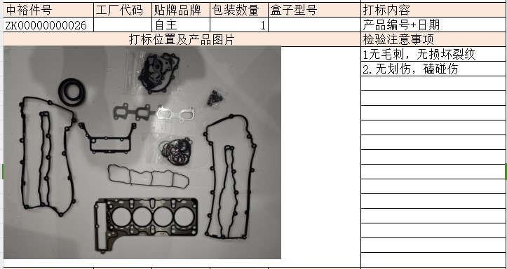 Benz Om651 2.2Diesel Fueloverhaul Kit