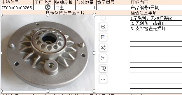 Front Shock Absorber Top Glue