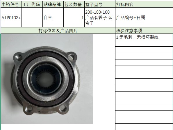 Left Front Wheel Bearing