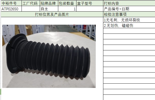 Front Shock Absorber Dust Cover