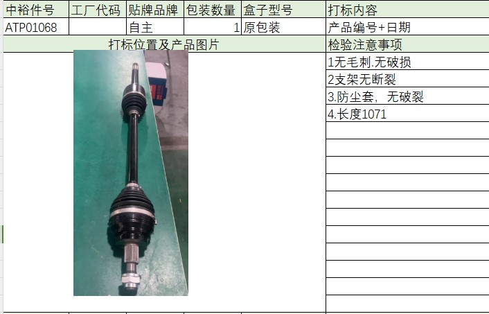 Axle Shaft Assembly Right