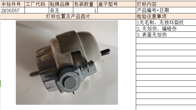 Right Engine Mount Rubber