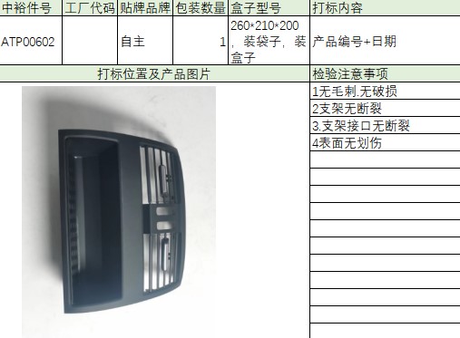 Air Conditioning Rear Outlet (Standard)