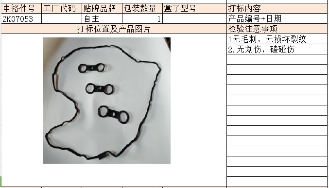 Valve Cover Gasket