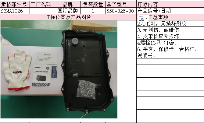 Transmission Oil Pan