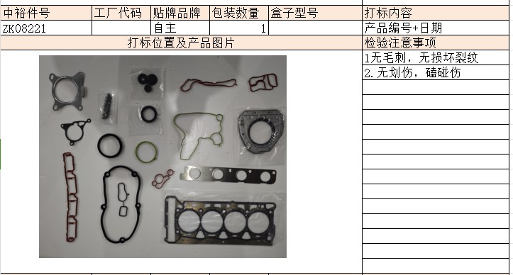 Ea888Second Generation Overhaul Kit1.8/2.0