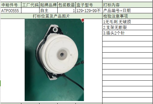 Engine Matsr(With Line)