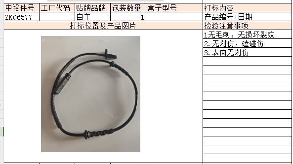 Forwardabsvehicle Speed Sensor