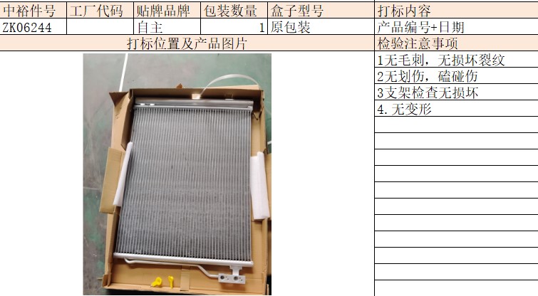 Air Conditioning Cooling Network