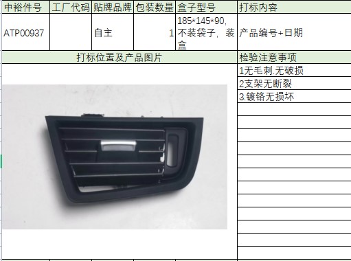 Air Conditioner Left Side Outlet