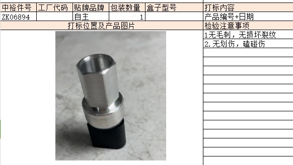 Air Conditioning Pressure Switch