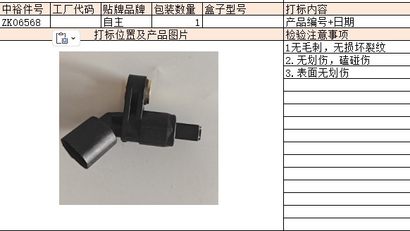 Left Frontabsvehicle Speed Sensor