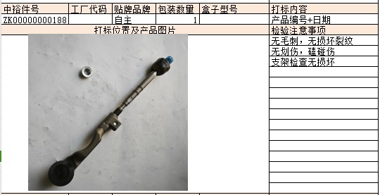 Steering Ball Joint Assembly (Left)