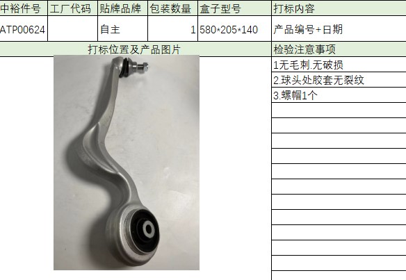 Front Lower Control Arm4Wd(Bend Arm,Left)