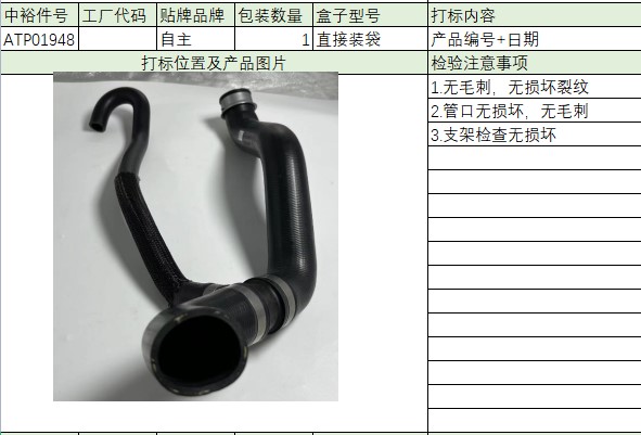 Water Pipe-Water Tank Drain Pipe