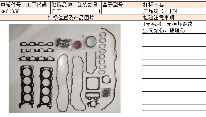 Engine Overhaul Kit