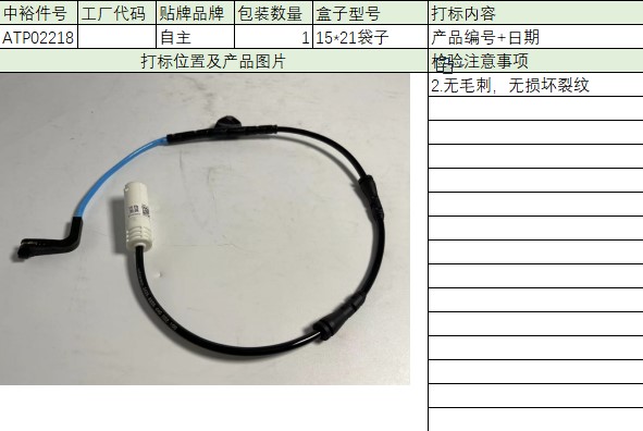 Front Brake Sensor Cable