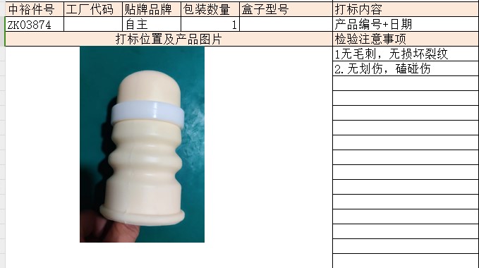 Front Shock Absorber Buffer Block