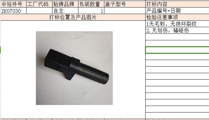 Crankshaft Position Sensor