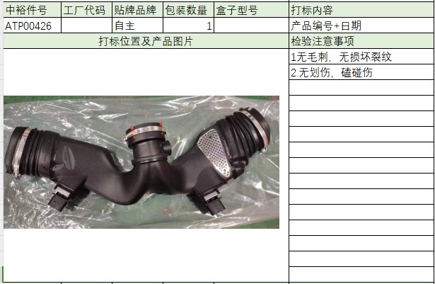 Air Flow Meter