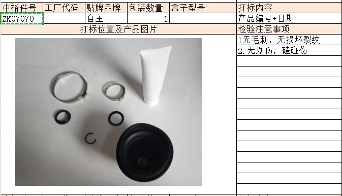 Axle Shaft Dust Protection Assembly