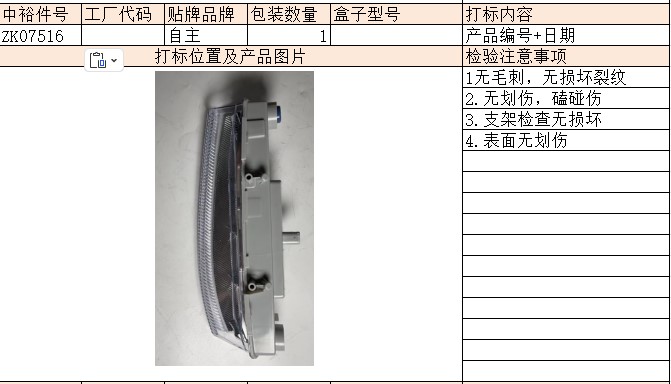 Left Daytime Running Light