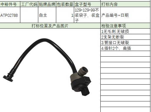 Carbon Canister Solenoid Valve