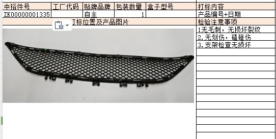 Front Lower Bumper Grille