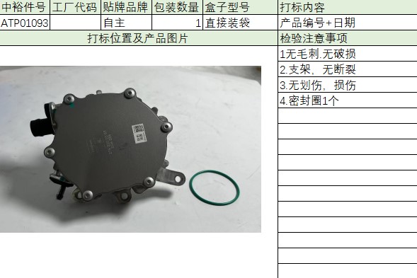 Vacuum Pump