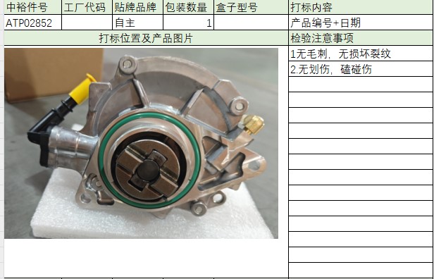 Brake Vacuum Pump