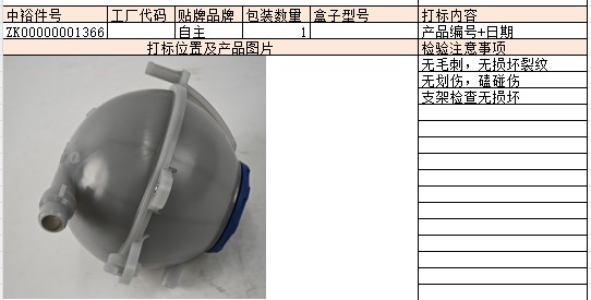 Water Tank Auxiliary Kettle