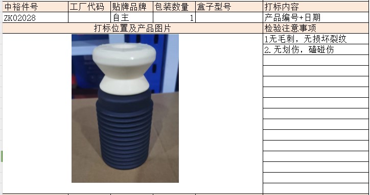 Front Shock Absorber Buffer Block