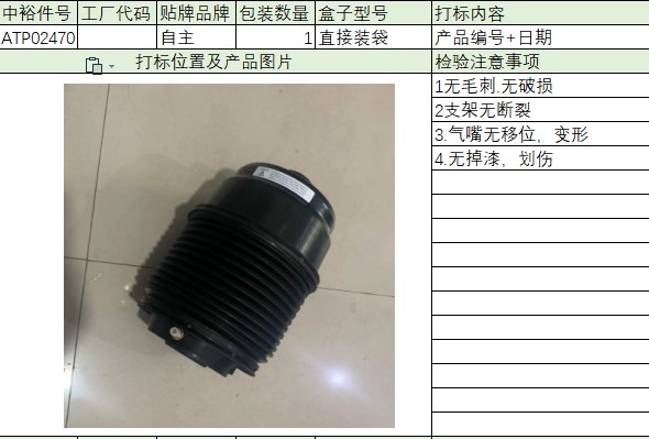 Rear Shock Absorber Airbag